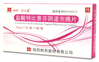 盐酸特比萘芬阴道泡腾片